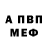 МЕФ кристаллы Volodumur Kurochkin