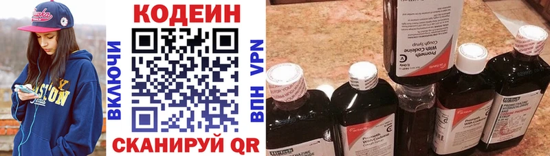 Кодеиновый сироп Lean Purple Drank  Белёв 