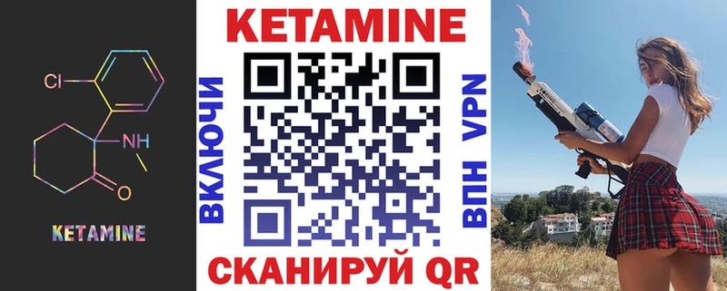 КЕТАМИН VHQ  Белёв 