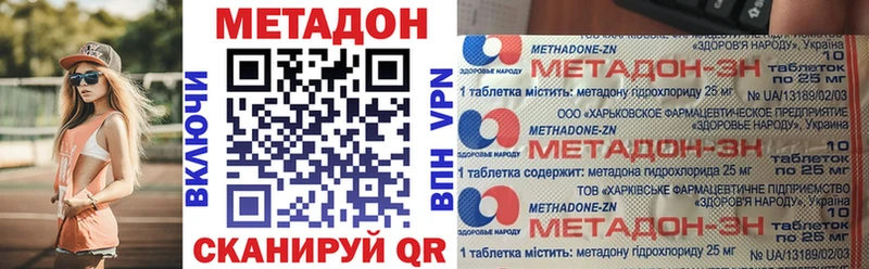 Метадон кристалл  Белёв 