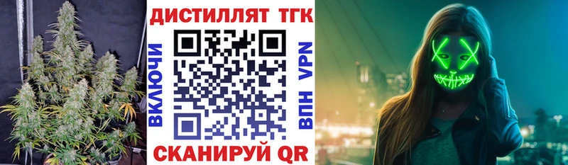 Дистиллят ТГК жижа дарнет шоп кракен Белёв